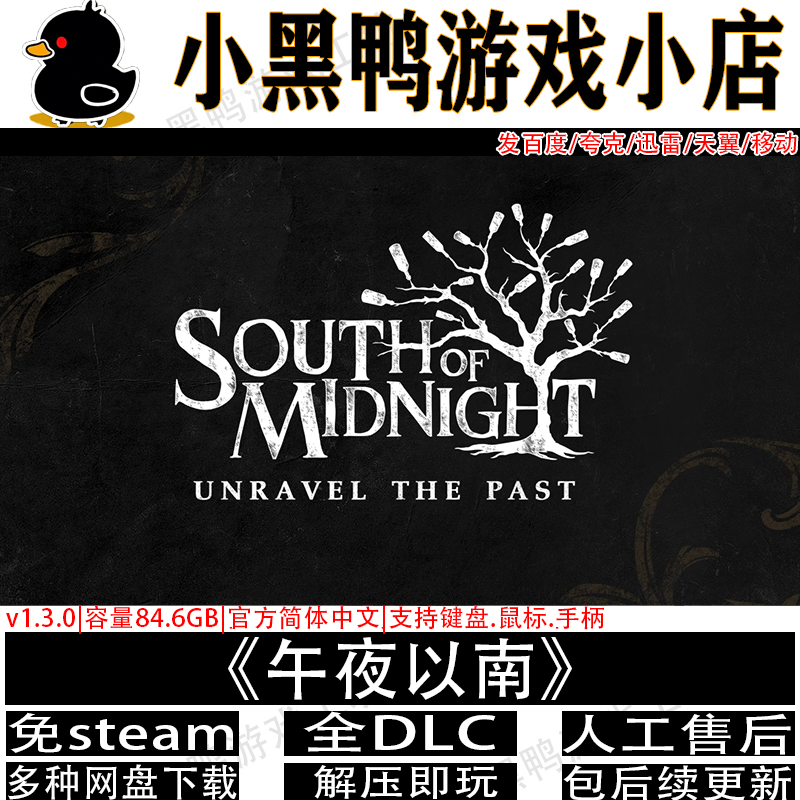 午夜以难豪华版v1.3免steam