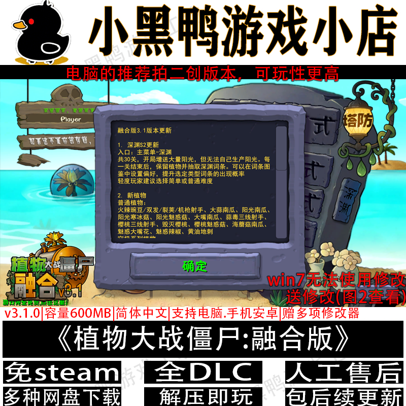 融合版v3.1.1神秘模式.诸神进化安卓PC电脑单机网盘下载解压即玩
