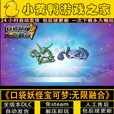 宝可梦剑盾全DLC中文版一件安装