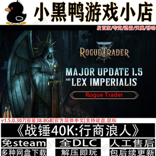 战锤40K:行商浪人全DLC免steam中文PC版单机游戏网盘下载解压即玩