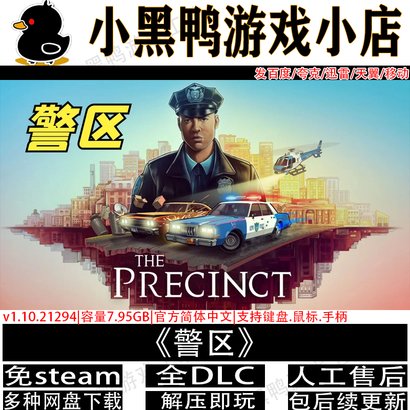 警区v1.10全DLC免steam沙盒游戏
