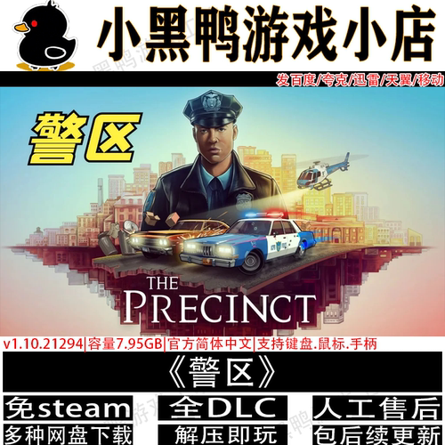 警区v1.10全DLC免steam沙盒游戏