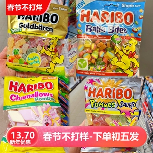 年底清仓】德国进口哈瑞宝情人节糖果小熊手拉手恋爱软糖年货零食