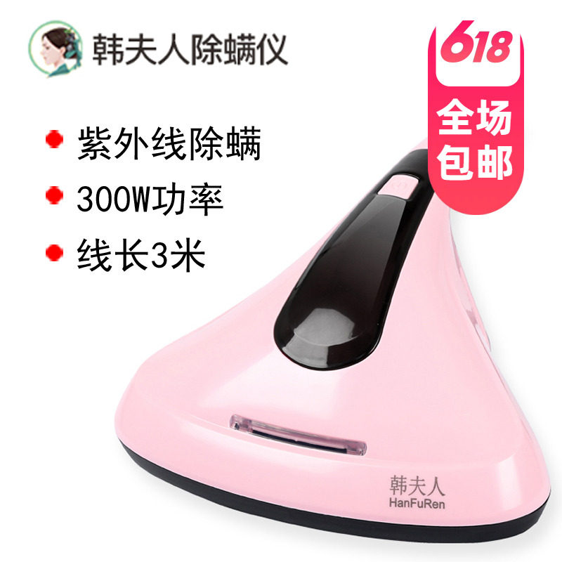 韩夫人除螨仪吸尘器小型紫外线杀菌机家用床上除蝻仪器去螨虫神器