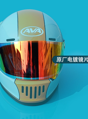 AVA王朝墨色绿色红色黑色茶色电镀改装镜片夏日防强光烈日刺眼