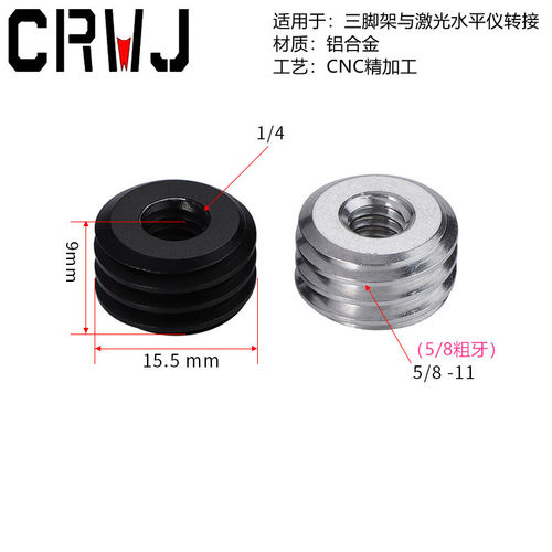 1/4母转5/8公激光水平仪红外线三脚架转接头相机三脚架云台螺丝