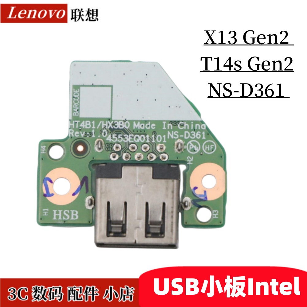 全新联想 X13 /T14s Gen2 USB小板 Intel内置 NS-D361 5C50Z44734