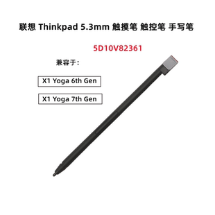 6th 5D10V82361 用于 Yoga Gen触摸笔触控手写笔 ThinkPad 7th