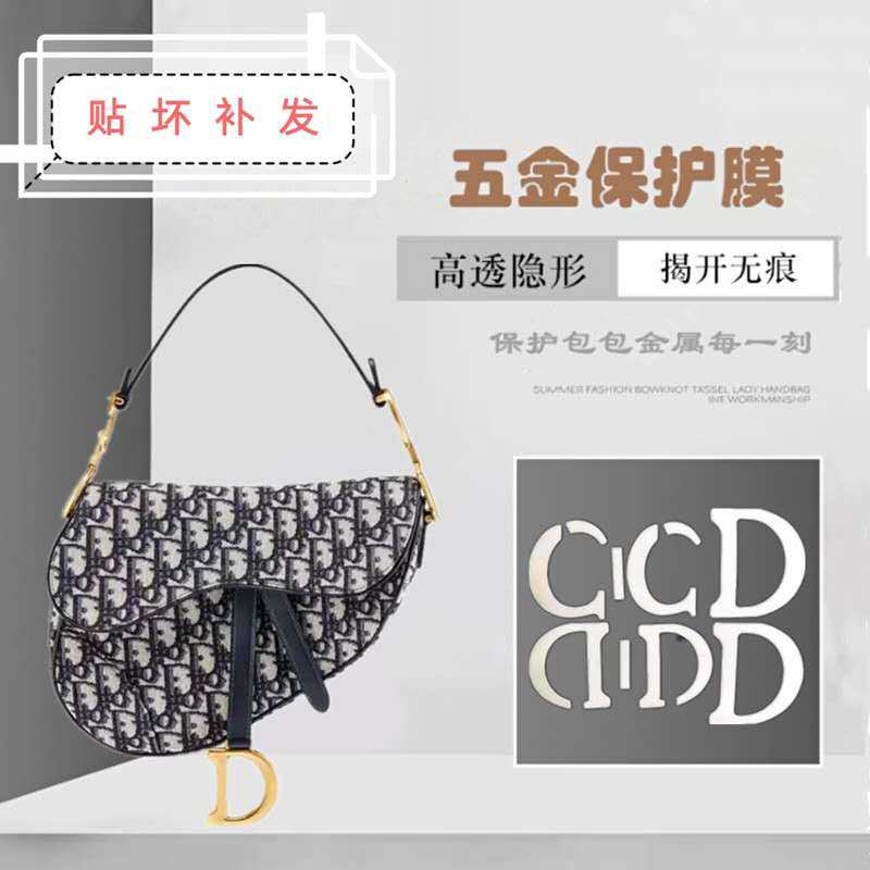 高端隐形纳米膜 适用于Dior马鞍包五金贴膜 迪奥CD字母贴膜|ruв категории офисное оборудование/расходные материалы/соответствующие услуги, лента, PE ленты - от Buy2taobao.com для оказания профессиональной услуги покупки агента Taobao