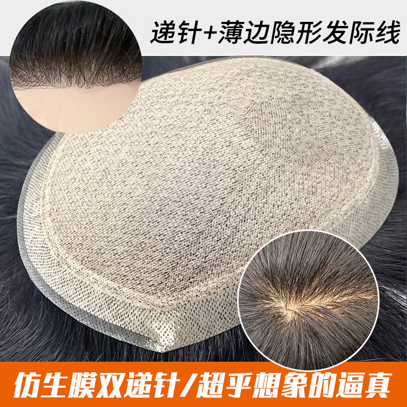 假发男全递针真发秃顶仿真头皮无痕地中海自然短发隐形头顶补发片,美发护发/假发,日常整顶假发,淘宝优惠券,粉丝福利购,淘宝优惠卷