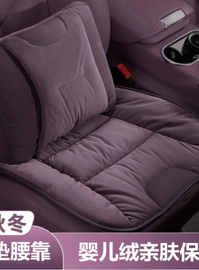 婴儿绒冬季汽车坐垫腰靠适用2324款零跑汽车腰靠C11 C01 T03 C10