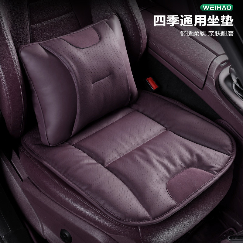 汽车座垫舒适紫色内饰屁垫四季通用汽车坐垫亲肤皮座椅垫汽车通用,汽车用品/电子/清洗/改装,通用座套/座垫,淘宝优惠券,粉丝福利购,淘宝优惠卷