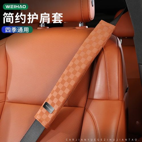 适用于理想i6i8L6L7L8L9MEGA one汽车安全带套护肩套车保险带套