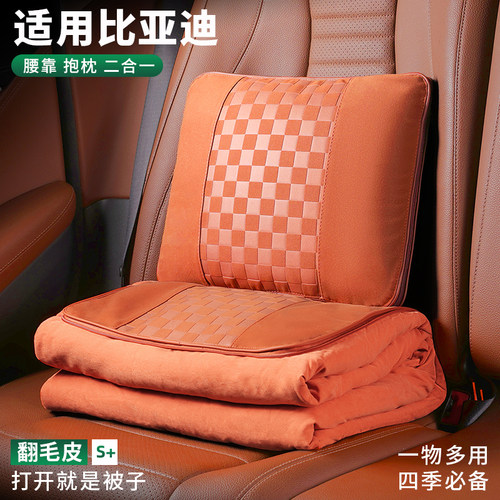 适用比亚迪秦plus/宋汉唐抱枕被车载多功能二合一毯子车用腰靠被