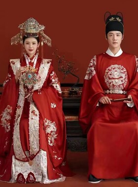 汉服结婚明制汉式婚服凤冠霞帔中式新娘嫁衣大婚情侣套装古装租赁