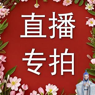 集品汇运动品牌折扣《集合链接》专号专拍下单备注编码