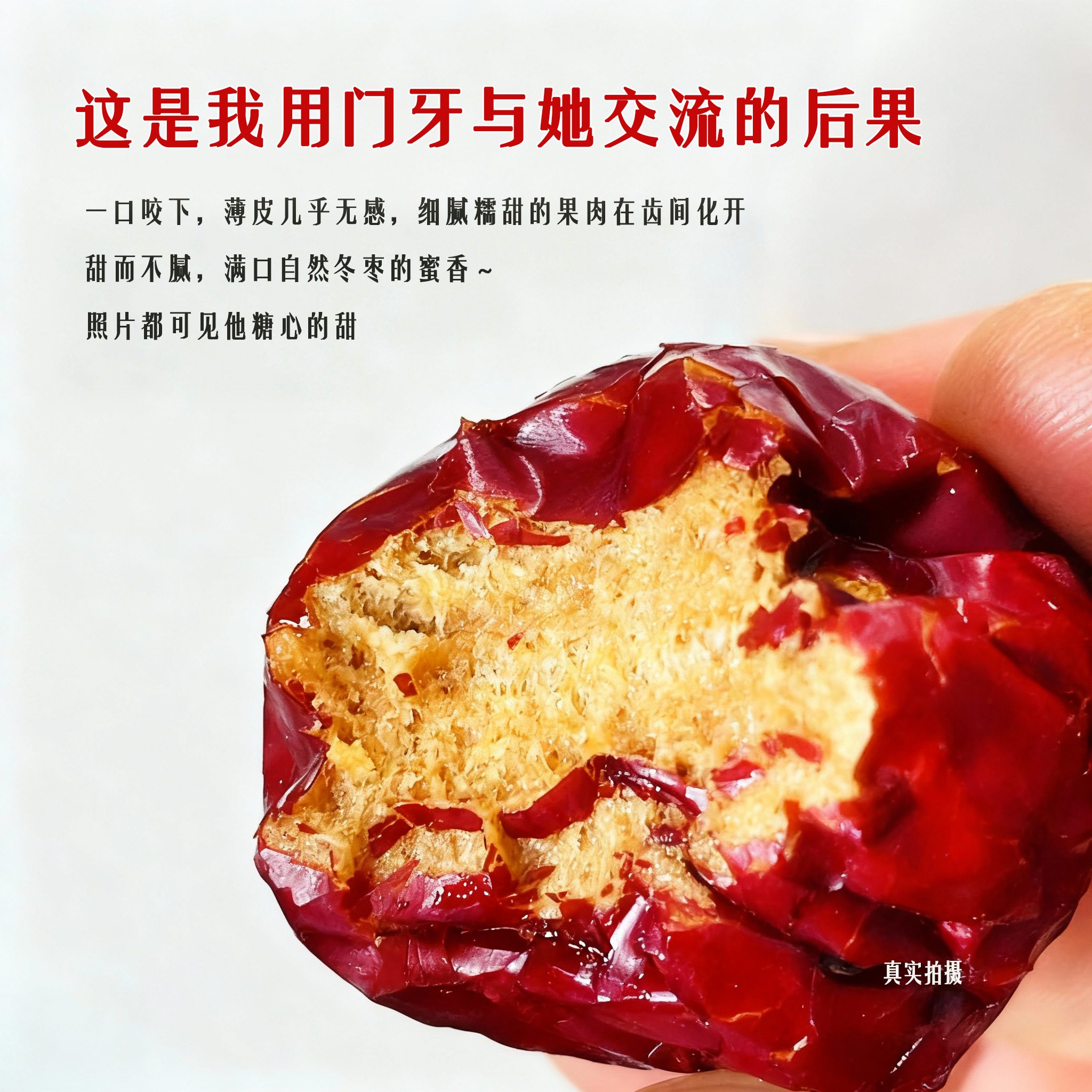 新疆图木舒克吊干冬枣蜜枣干孕妇零食红枣新货原味圆枣哈密药膳