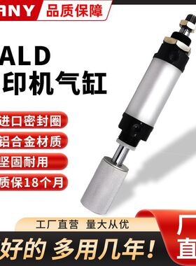 印花 丝印 移印机气缸MALJ40X38-F MALJ32X38-F-12 MALD40-32X38