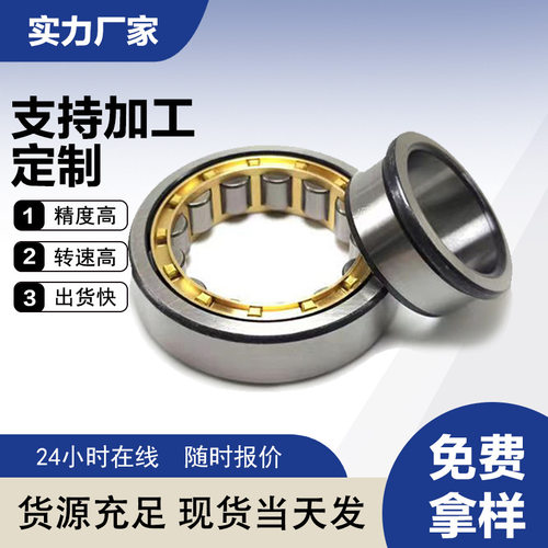 圆柱滚子轴承NU204EM 205 206 207 208 209 210稳定运转圆柱滚子