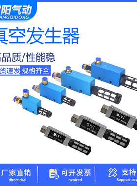 真空发生器 气动负压开关真空阀 CV-10/15/20/25HS吸盘机械手配件