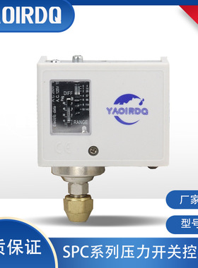SPC-106E锅炉空压机冷干机冷水机用空气压力开关6公斤压力控制器