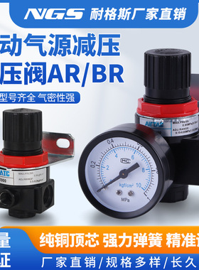 气动气源AR调压阀AFR2000空压压缩机BR减压阀BFR4000过滤油水分器