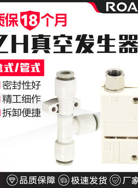 气动管式盒式真空发生器ZH05BS/07DS/ZH10DS-06-06-06-08 L负压发