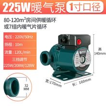 暖气家用超静音全自动地暖22循环泵1