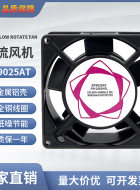 厂家小型散热风扇SF9025AT 92×92×25mm 220V铜芯线轴流风机9CM