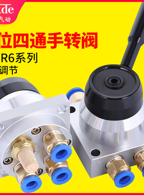 气动开关手转阀手动阀一进两出K34R6-08D气缸控制换向气阀手板阀L