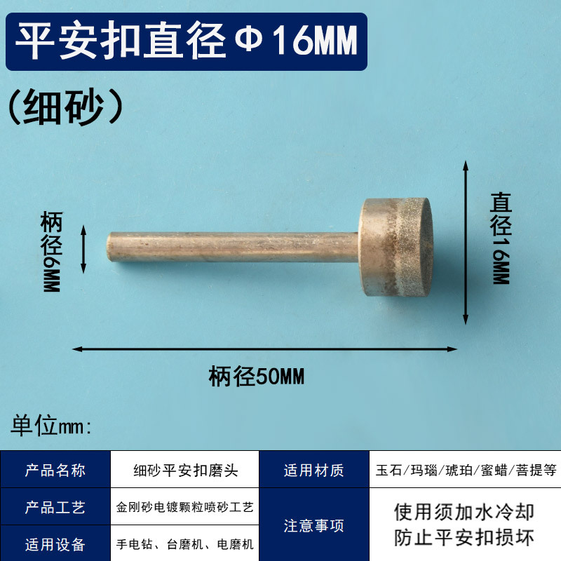 平安扣磨头玉石加工磨具工具圆珠粗纱抛光模具打磨翡翠手工轮翡翠