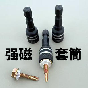 8X42mm燕尾钉螺丝套筒强磁批头套内六角高强度瓦钉套筒手电钻燕尾