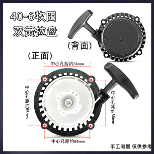 NB411/CG411割灌机拉盘40-6款割草机打草机启动器起动盘