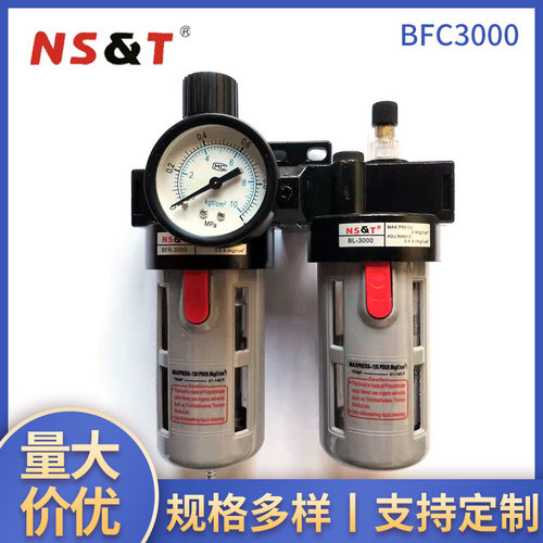bfc3000二联件油水分离器铁壳护罩规格多样 现货