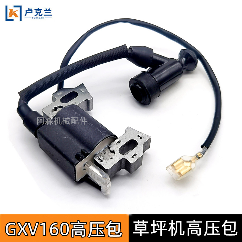 GXV160草坪机高压包 1P68手推式草坪机配件1P70点火线圈总成