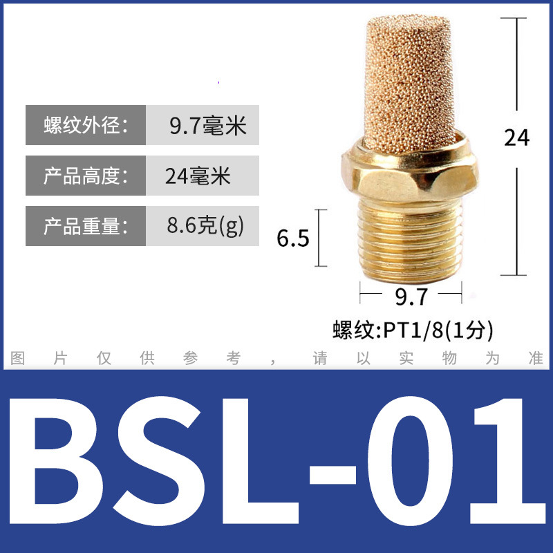 厂家现货电磁阀用1/4气动平头消声器塑料堵头BSLM-01/02/03/04