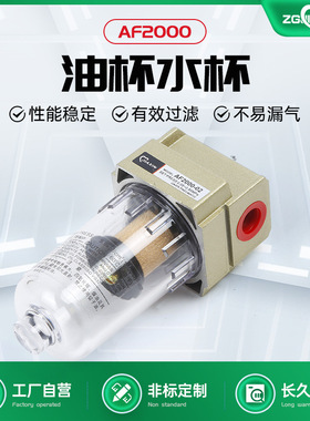 负压油水分离器AF2000AF3000AF4000型真空空气过滤器真空泵