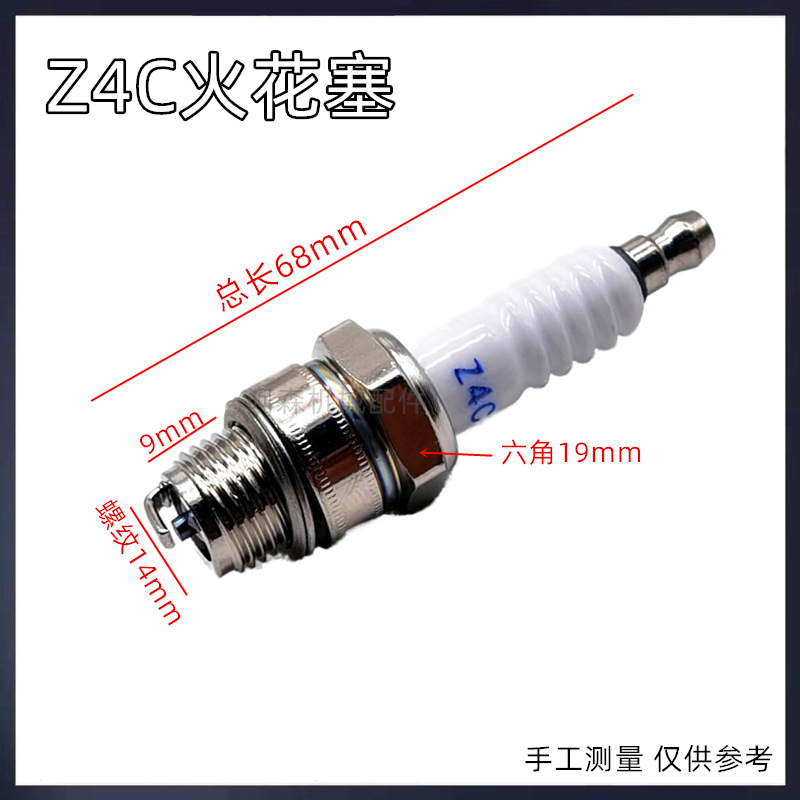 迷你摩托车两冲程火嘴 喷雾打药机4114 4118 Z4C火花塞