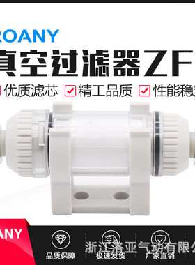 负压管道型真空过滤器小型ZFC100/ZFC200-06B/04B-08B替滤芯棉