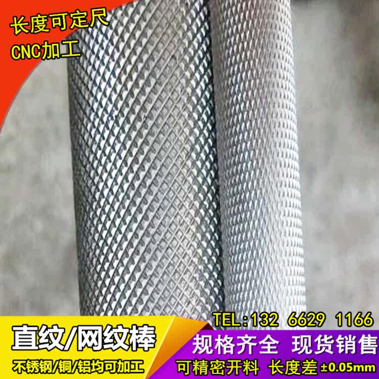 6061网纹滚花铝合金管6063滚花铝合金棒拉花直纹铝管铝棒加工零切