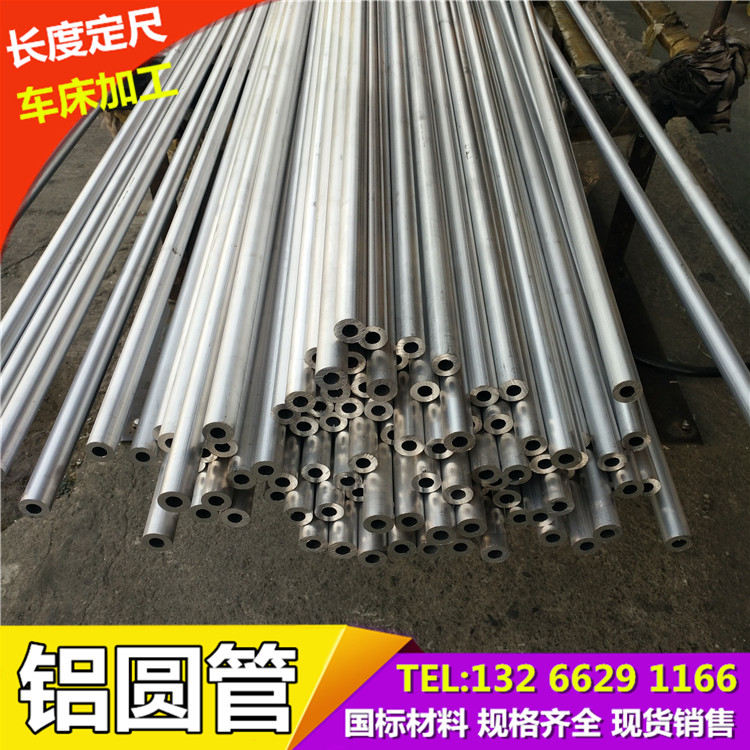 6061t6空心铝管6063铝合金管铝圆管 硬质铝管子 空心管薄厚壁铝棒