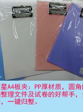 海文星A4PVC材质可擦洗可挂墙