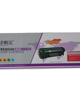 金帼美 CE313/CF353硒鼓 适用于惠普CP1025/CP1025nW/M175a等型号