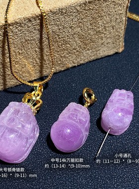 2025天然粉紫色锂辉石貔貅吊坠diy万能弹黄扣水晶项链锁骨链紫色