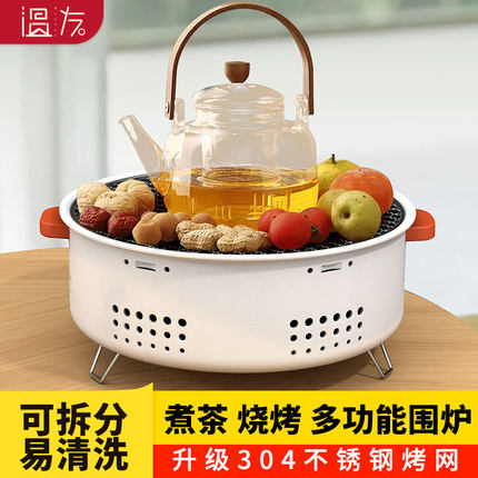 围炉煮茶器具全套家用多功能烤火炉套装室内烤炉户外炭火烧烤炉子