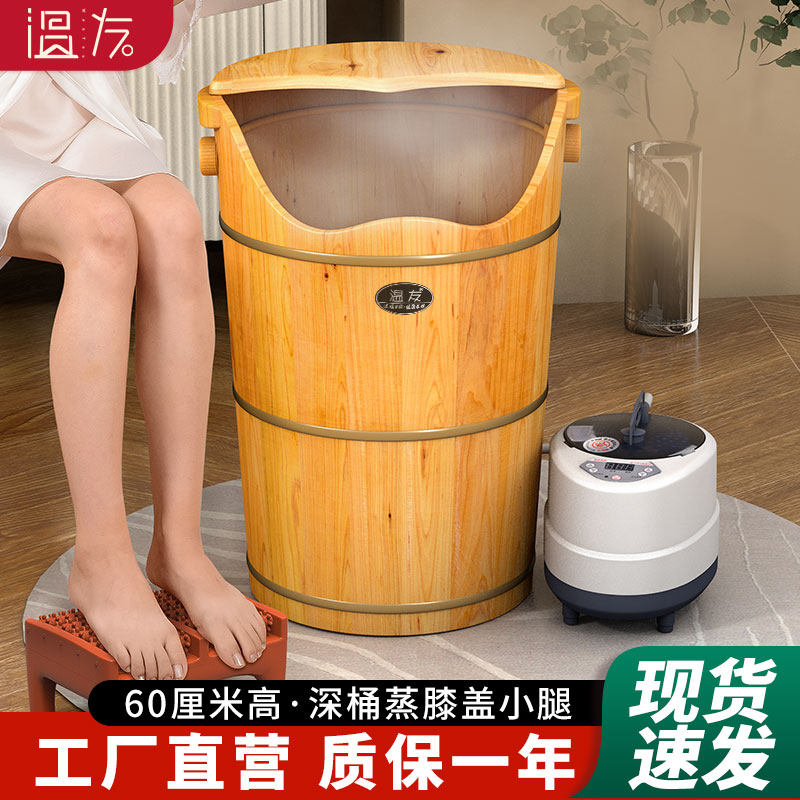 泡脚桶高深桶过膝加热熏蒸桶家用实木足浴桶恒温中医蒸脚熏蒸木桶