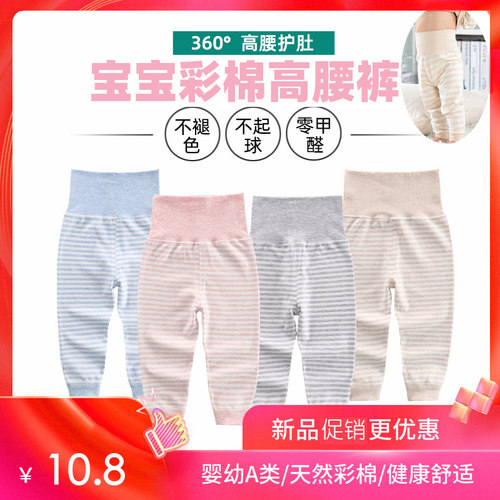 儿童秋裤高腰护肚裤纯棉可开裆