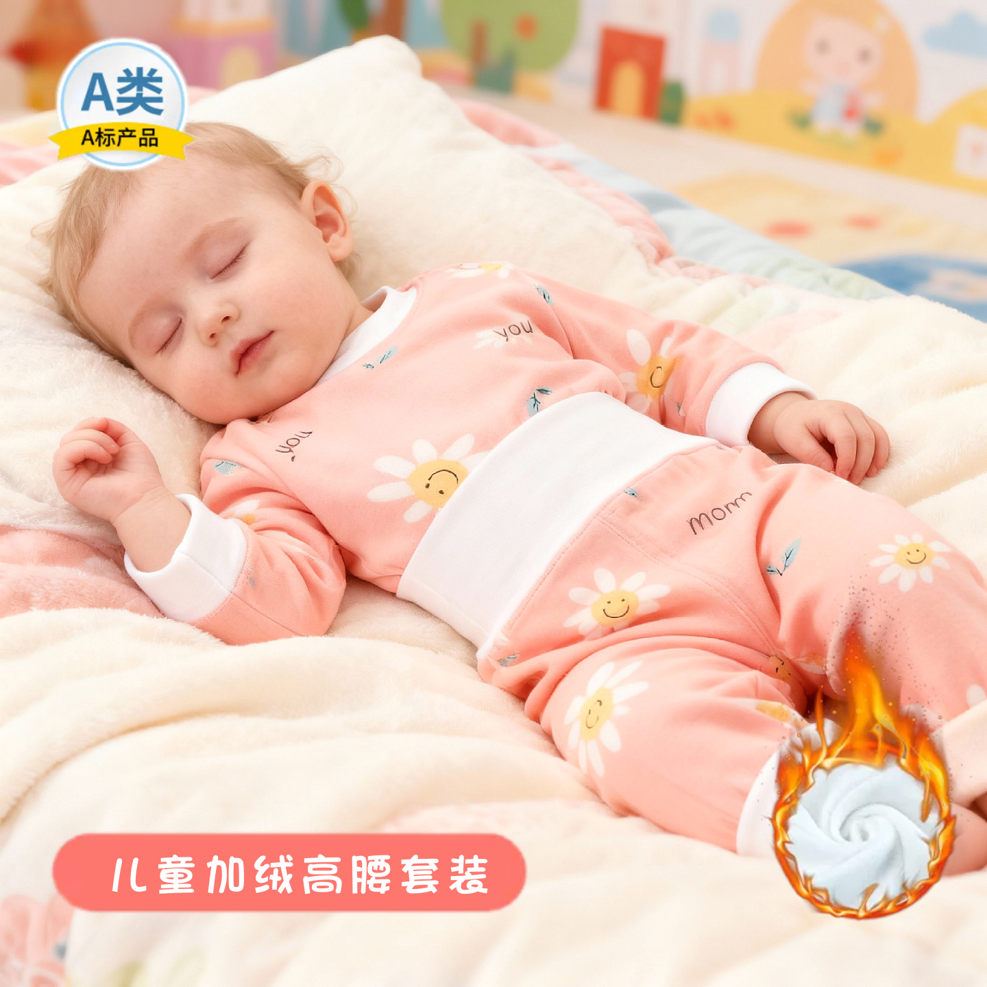 宝宝保暖衣套装加绒加厚