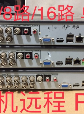 二手  大华DVR5104/5108/5116 H高清模拟4/8/16路硬盘录像机