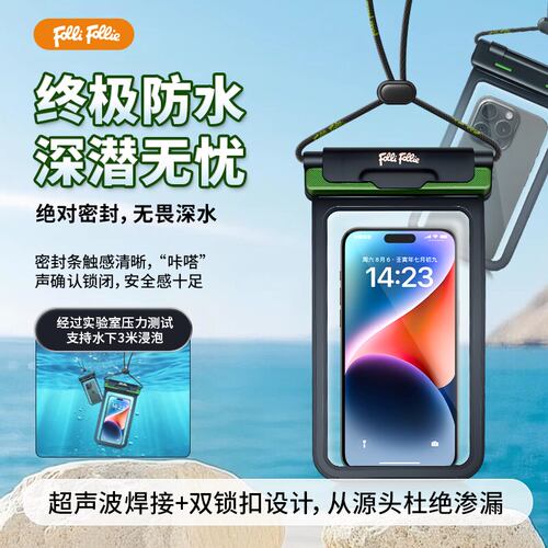 手机防水袋四层密封气囊可触屏户外游泳漂流IPX8防水套男女通用